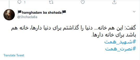 واکنش کاربران به خبر درگذشت مادر شهید همت