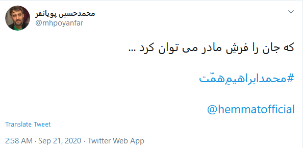 واکنش کاربران به خبر درگذشت مادر شهید همت