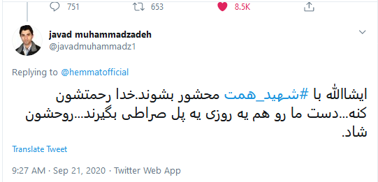 واکنش کاربران به خبر درگذشت مادر شهید همت