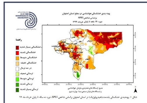 معضل خشکسالی در اصفهان نیازمند تدبیر عاجل
