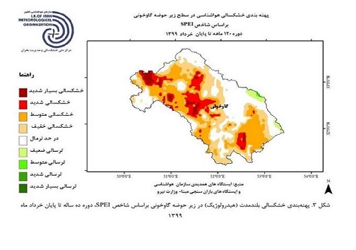 معضل خشکسالی در اصفهان نیازمند تدبیر عاجل