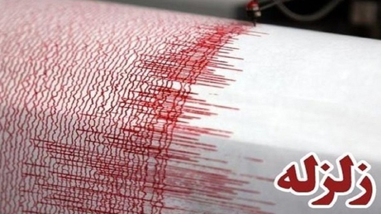 زلزله ۳.۲ ریشتری بلداجی را لرزاند