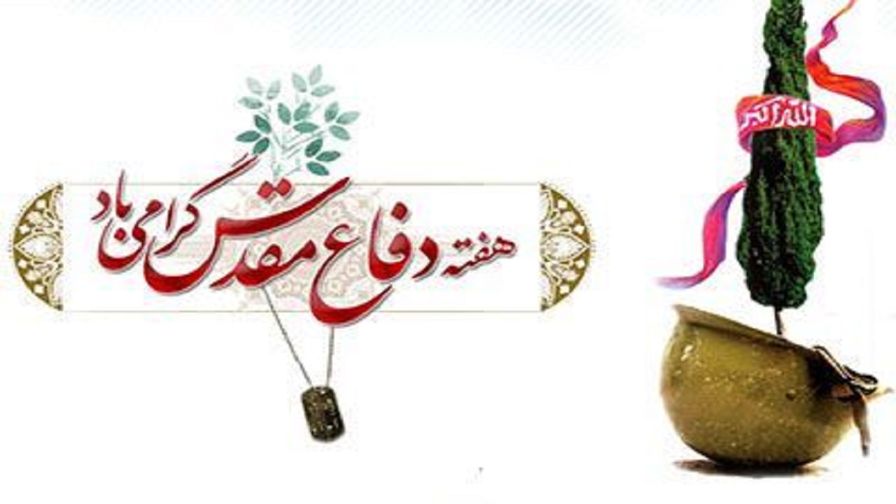 برنامه‌های گرامیداشت چهلمین سالگرد دفاع مقدس در بوشهر آغاز شد