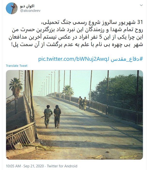 پست&zwnj;های توئیتری کاربران به مناسبت آغاز هفته دفاع مقدس