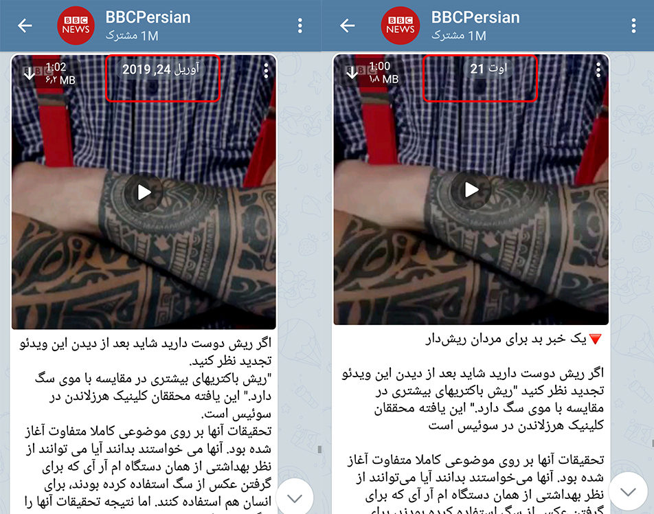 محرم تمام شد کینه BBC علیه مسلمانان تمام نشد محرم تمام شد کینه BBC علیه مسلمانان تمام نشد