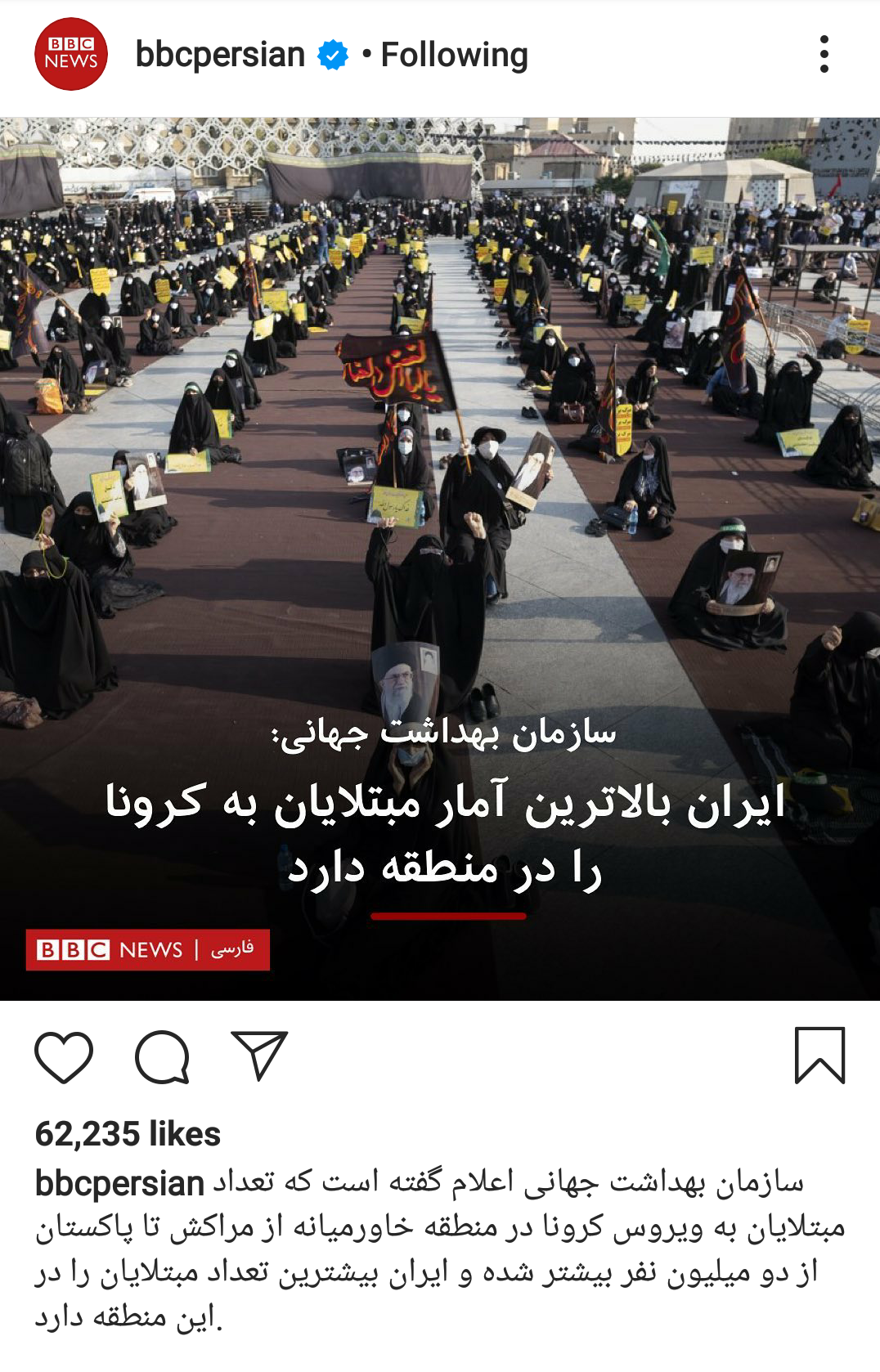 محرم تمام شد کینه BBC علیه مسلمانان تمام نشد محرم تمام شد کینه BBC علیه مسلمانان تمام نشد