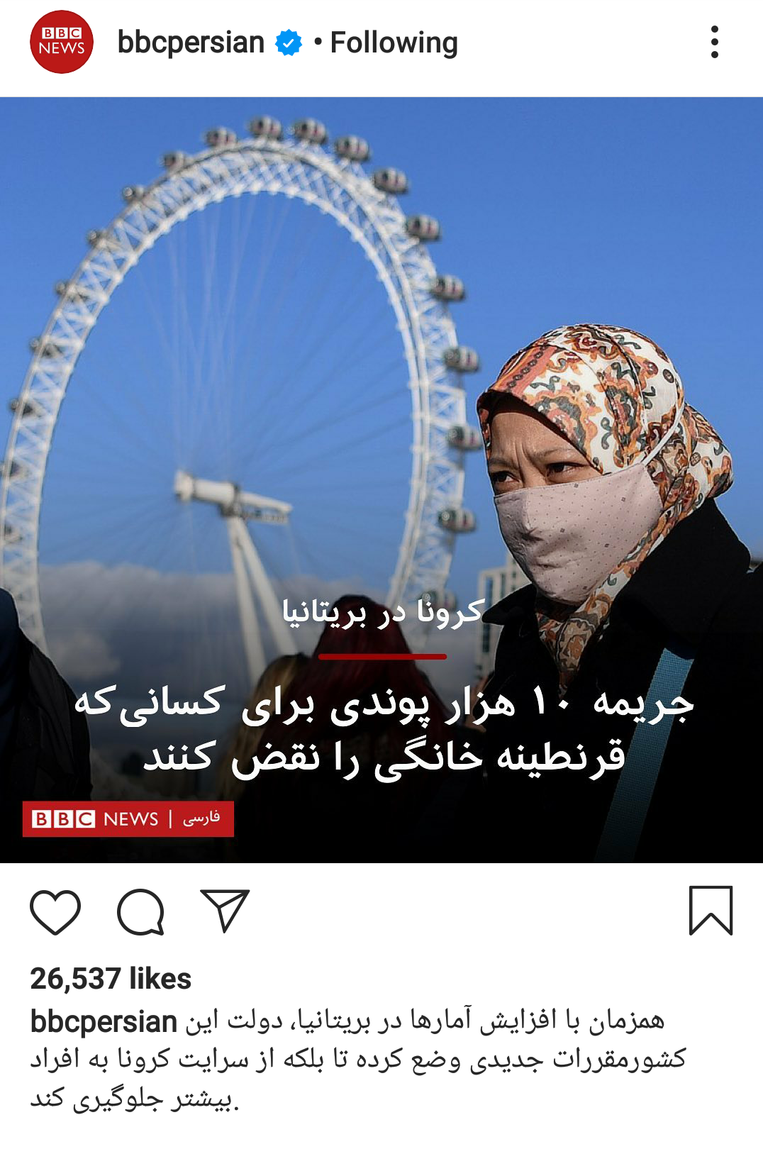 محرم تمام شد کینه BBC علیه مسلمانان تمام نشد محرم تمام شد کینه BBC علیه مسلمانان تمام نشد