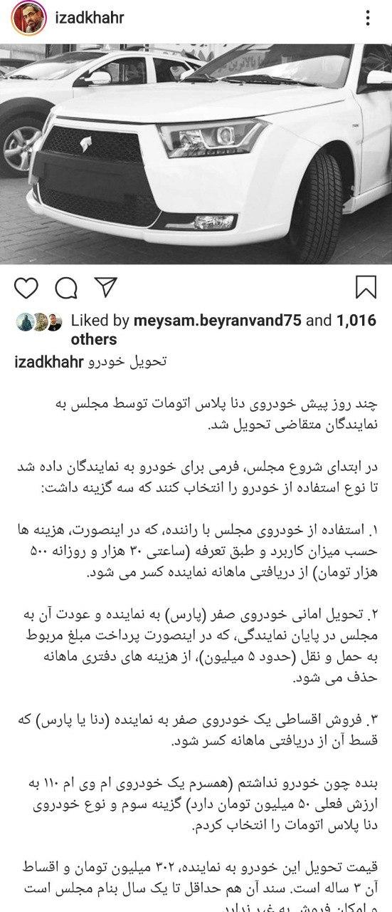 ایزدخواه