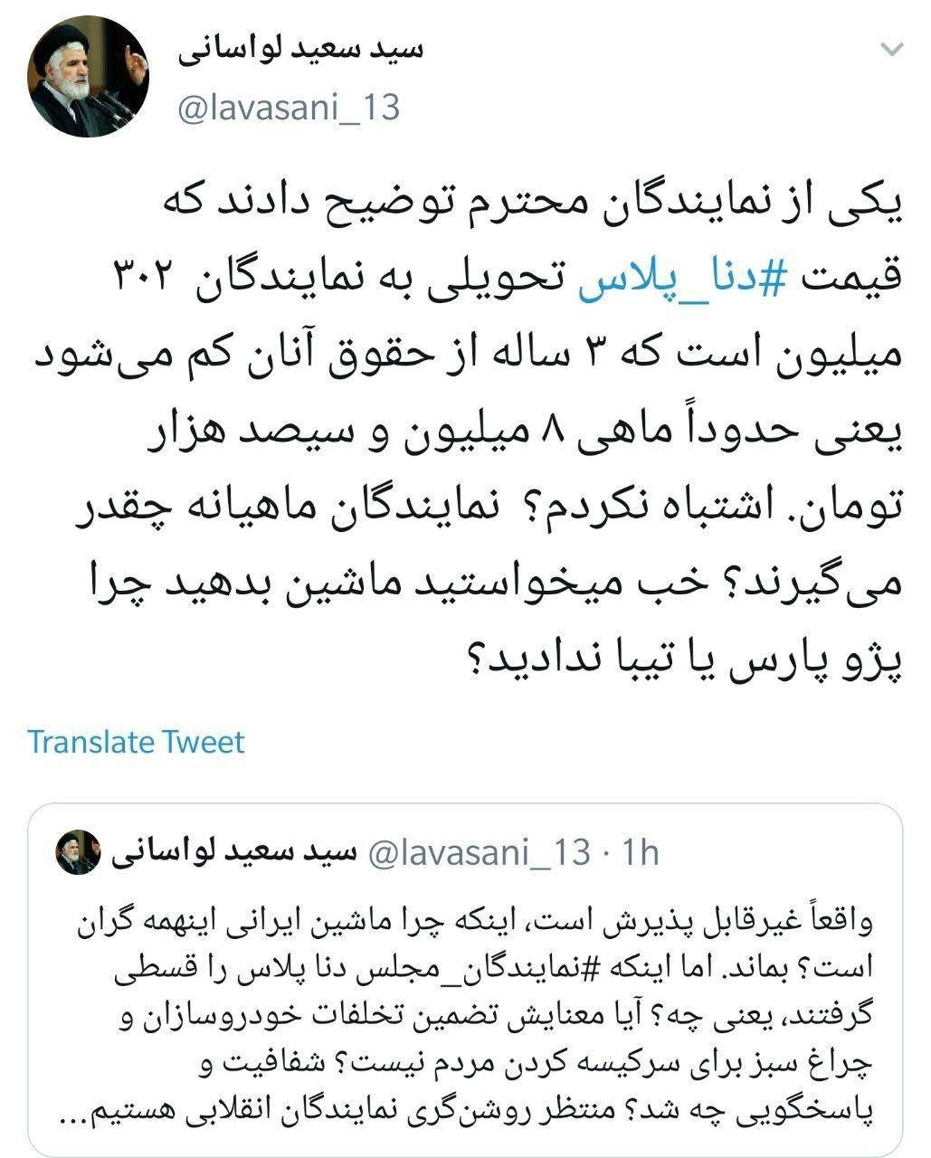 واکنش امام جمعه لواسان 
