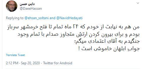 محمد علی نجاح