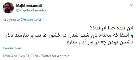 محمد علی نجاح