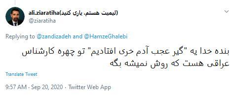 محمد علی نجاح