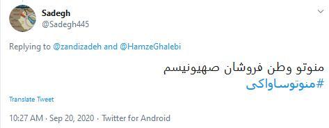 محمد علی نجاح
