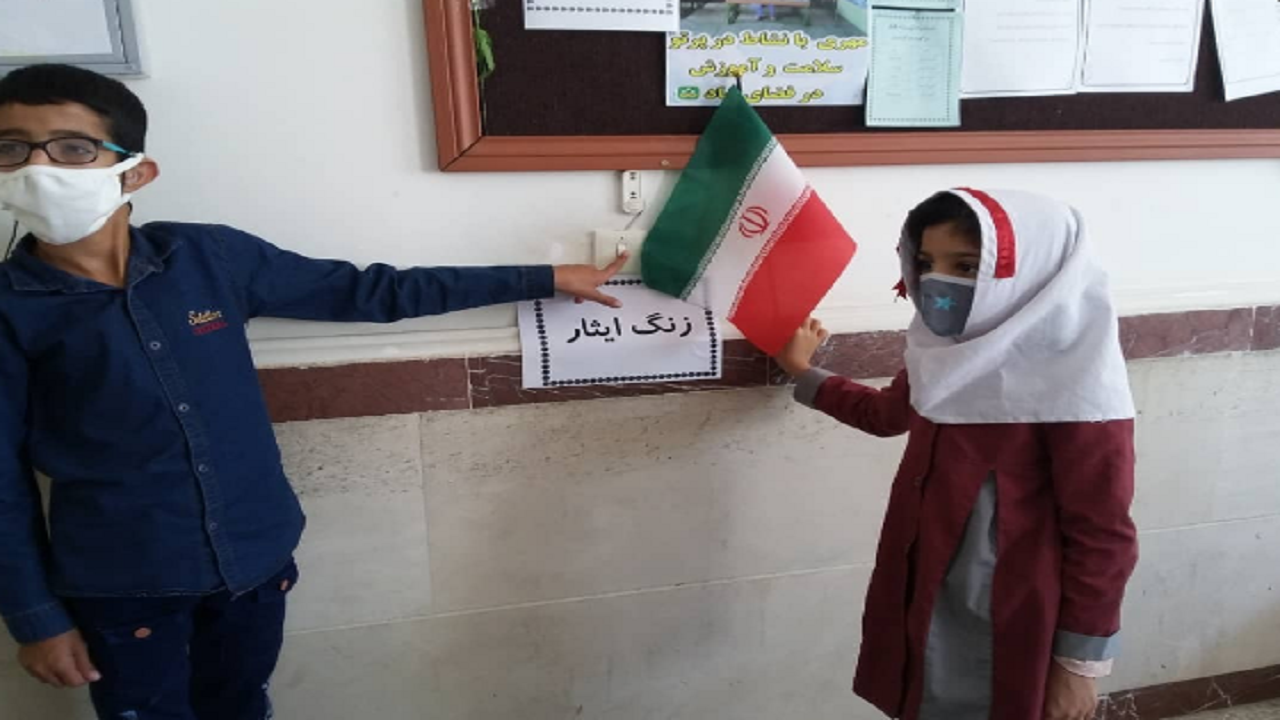 زنگ ایثار و مقاومت در مدارس استثنایی کردستان نواخته شد
