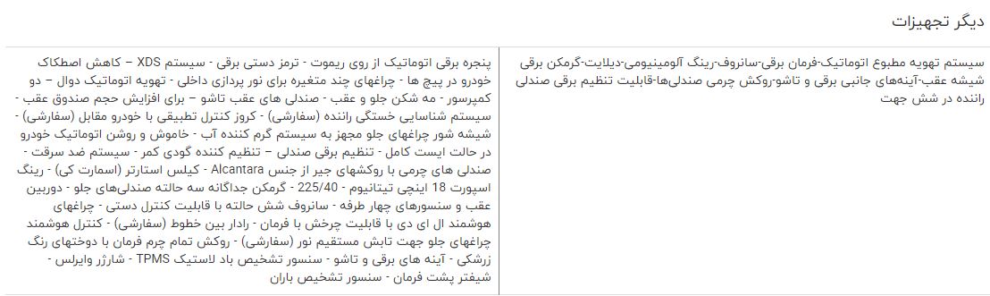 مقایسه خودرو JMC S۳۵۰ و سئات لئون مقایسه خودرو JMC S۳۵۰ و سئات لئون