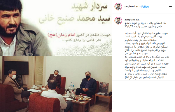 ضرغامی