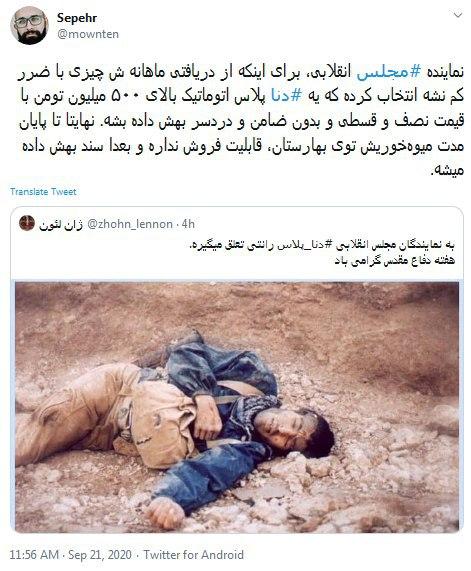 می&zwnj;خواستید ماشین بدهید چرا پژو پارس یا تیبا ندادید؟