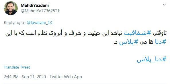 می&zwnj;خواستید ماشین بدهید چرا پژو پارس یا تیبا ندادید؟