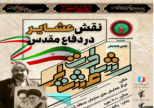 سرخط مهم&zwnj;ترین خبر&zwnj;های دوشنبه سی و یکم شهریورماه ۹۹ آبادان