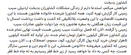 گلایه از قیمت نامناسب خرید سیب زمینی در اردبیل + نتیجه پیگیری