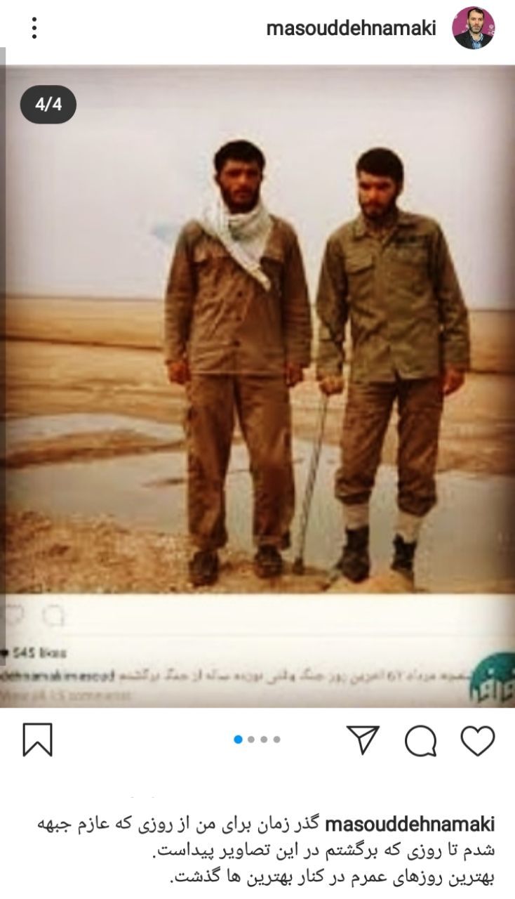 ده نمکی در زمان جنگ
