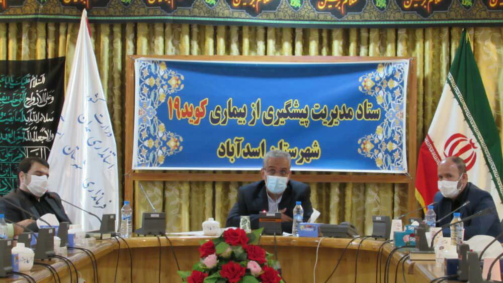 تغییر وضعیت اسدآباد از زرد به قرمز