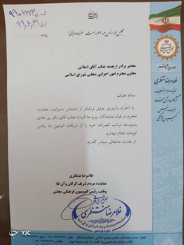 نایب رئیس کمیسیون فرهنگی مجلس هم &laquo;دنا پلاس&raquo; نمی&zwnj;گیرد