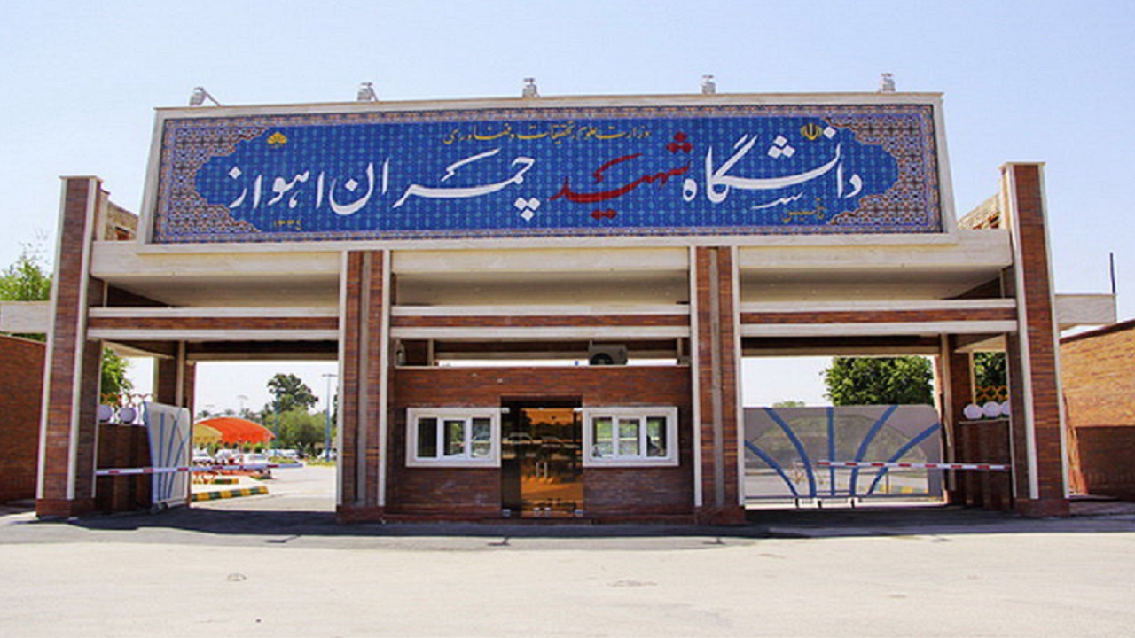 واگذاری پروژه تنگ بیجار به متخصصان دانشگاه شهید چمران اهواز