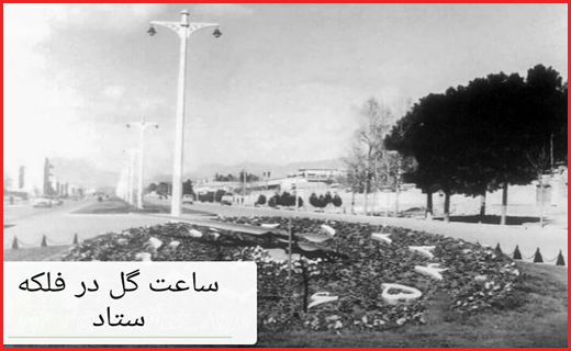عکس های قدیمی از شیراز ؛پایتخت فرهنگ و ادب ایران