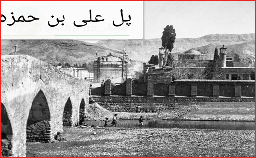 عکس های قدیمی از شیراز ؛پایتخت فرهنگ و ادب ایران
