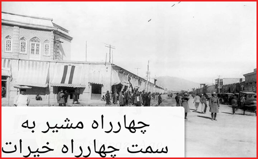 عکس های قدیمی از شیراز ؛پایتخت فرهنگ و ادب ایران