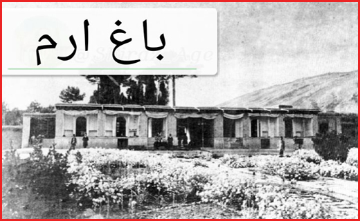 عکس های قدیمی از شیراز ؛پایتخت فرهنگ و ادب ایران