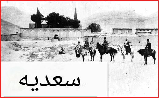 عکس های قدیمی از شیراز ؛پایتخت فرهنگ و ادب ایران