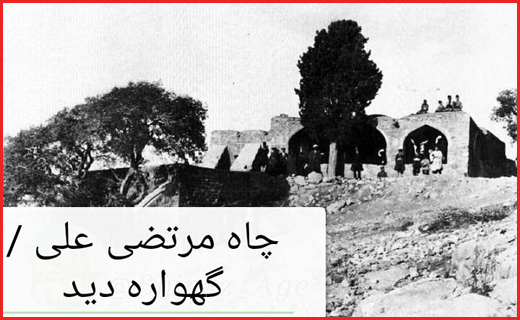 عکس های قدیمی از شیراز ؛پایتخت فرهنگ و ادب ایران