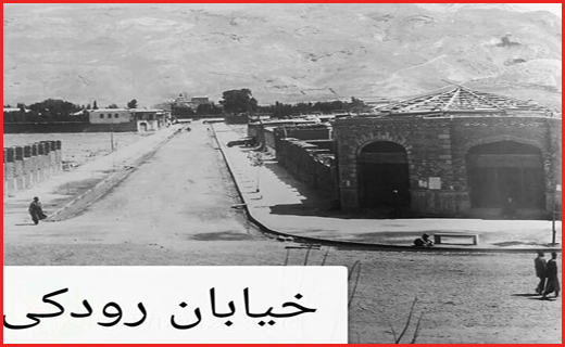 عکس های قدیمی از شیراز ؛پایتخت فرهنگ و ادب ایران