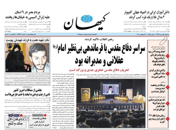 روزنامه های اول مهر 99