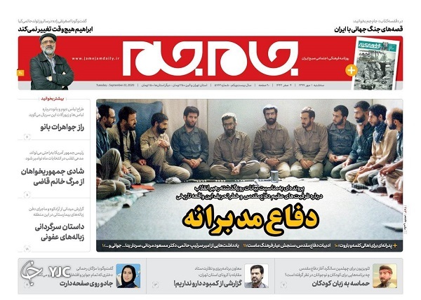 روزنامه های اول مهر 99