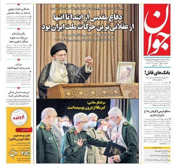 روزنامه های اول مهر 99