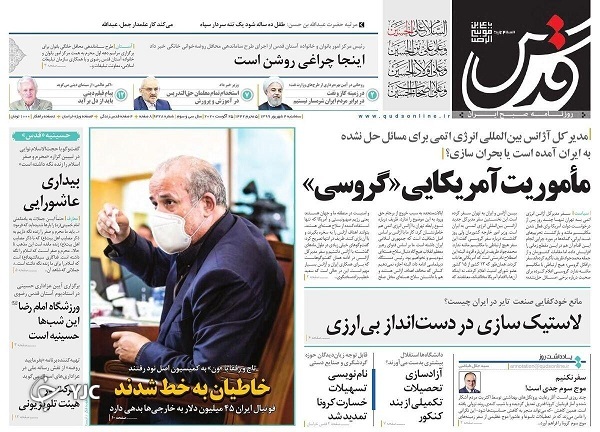 روزنامه های 4 شهریور 99