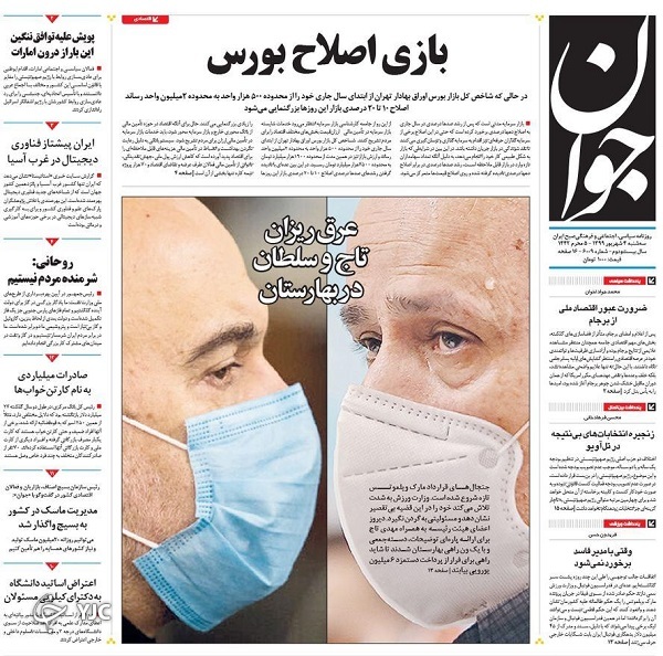 روزنامه های 4 شهریور 99