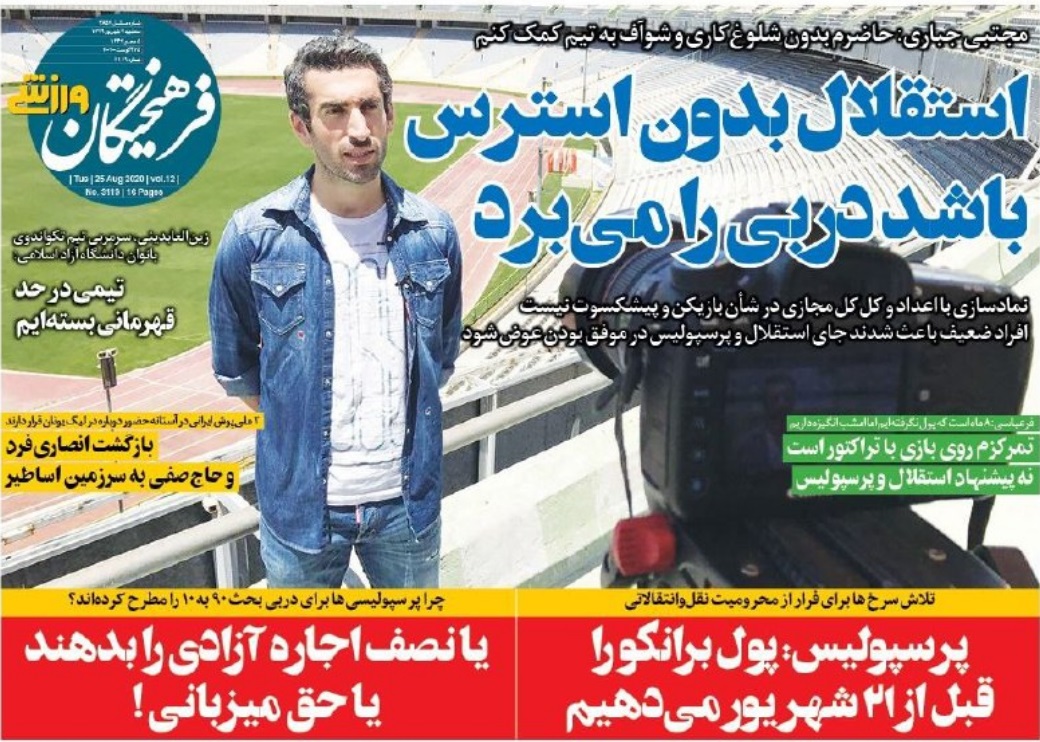 بسته&zwnj;ترین دربی تاریخ