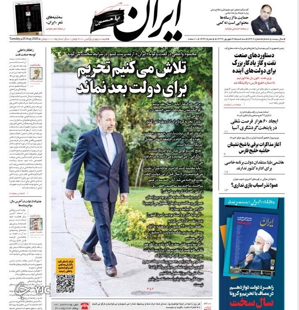 معمای محبوبیت مختار/ دور تازه چرخ هسته&zwnj;ای/ پرهیز از فروش هیجانی سهام
