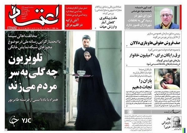 معمای محبوبیت مختار/ دور تازه چرخ هسته&zwnj;ای/ پرهیز از فروش هیجانی سهام