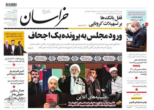 معمای محبوبیت مختار/ دور تازه چرخ هسته&zwnj;ای/ پرهیز از فروش هیجانی سهام