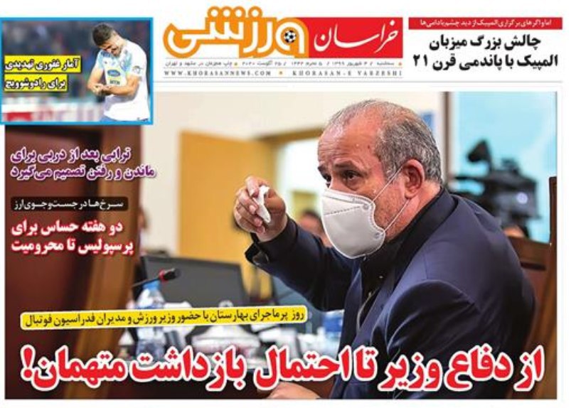 بسته&zwnj;ترین دربی تاریخ