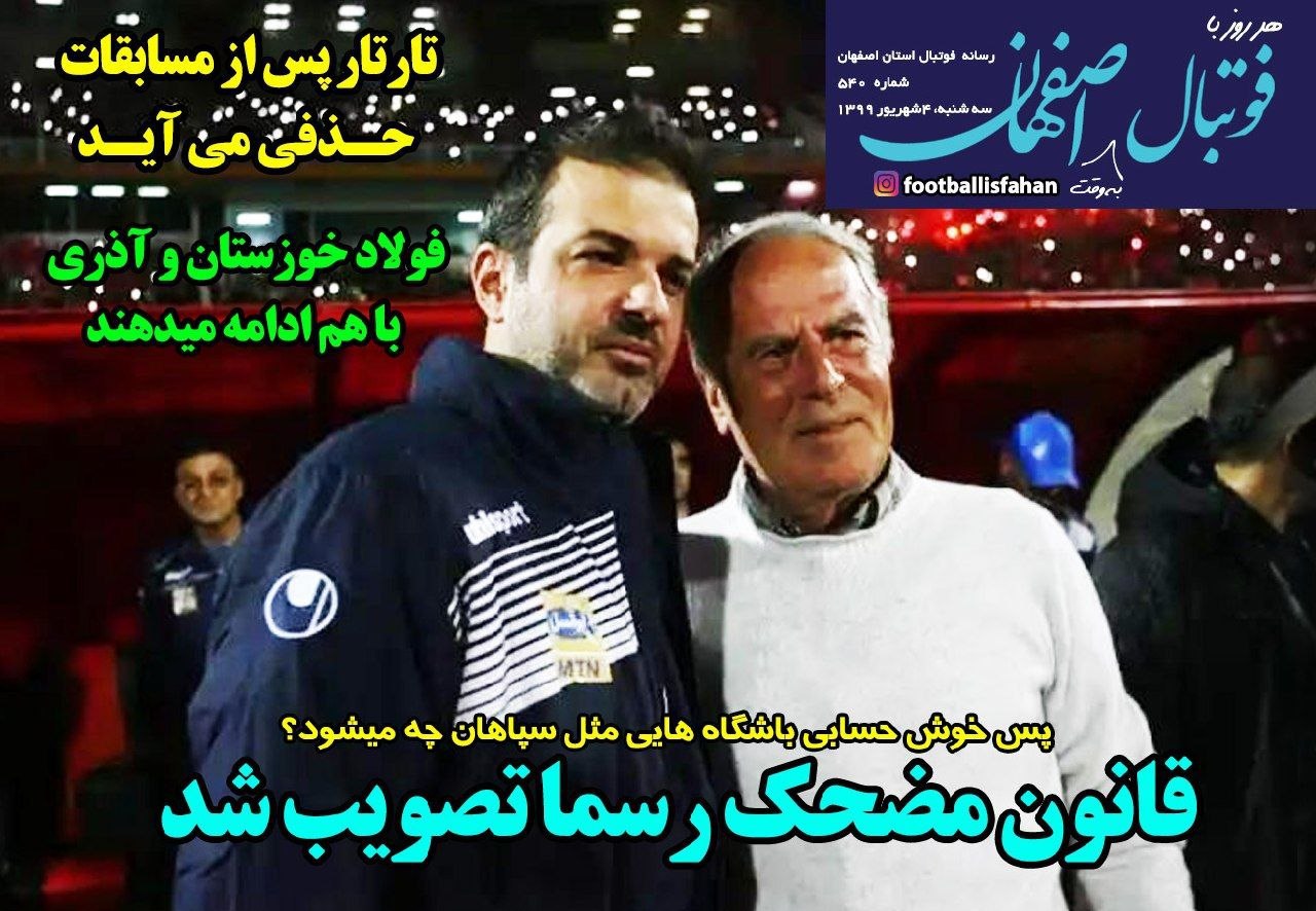 بسته&zwnj;ترین دربی تاریخ
