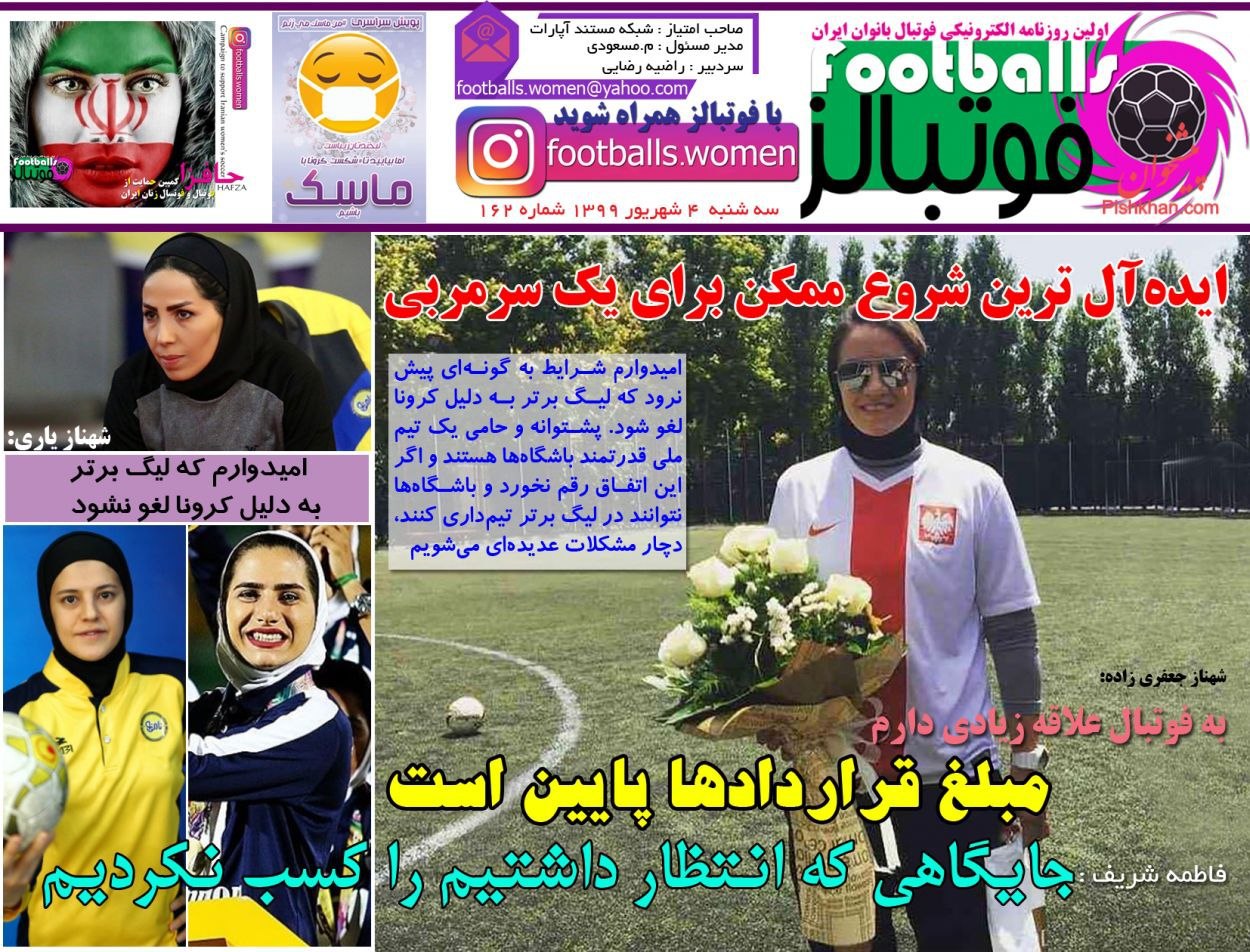 بسته&zwnj;ترین دربی تاریخ