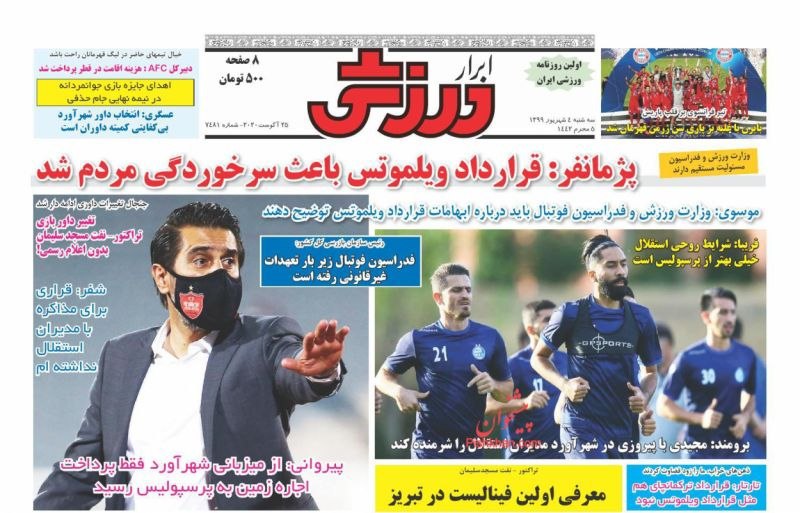 بسته&zwnj;ترین دربی تاریخ/ کورسویِ شکست حکم ویلموتس/ جنگ دارا و ندار/ اوساسونایی&zwnj;ها در تبریز!