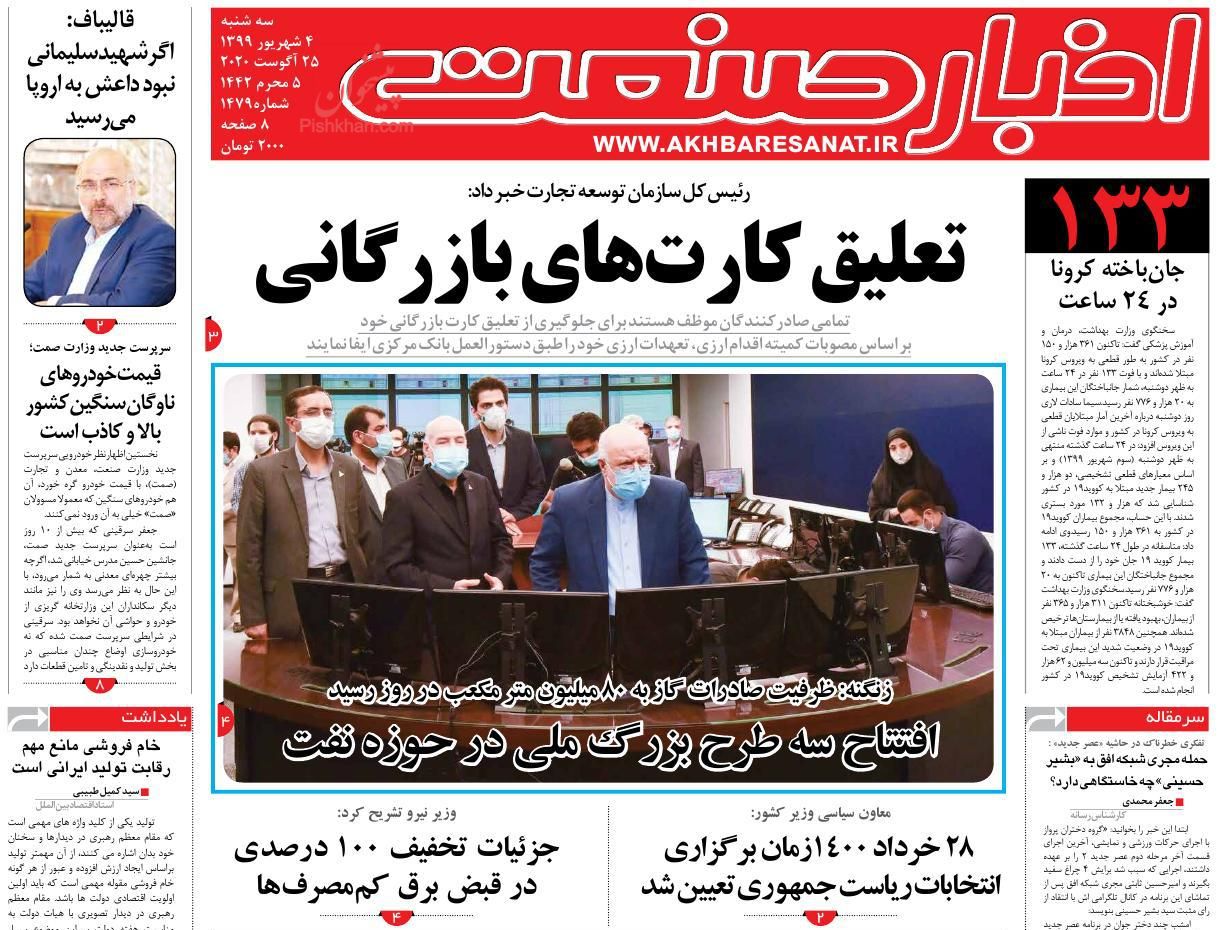کورسوی امید در بازار بورس/ ۴ روش برای تغییر در قیمت گذاری خودرو/ پاسکاری کمک&zwnj;ودیعه مسکن