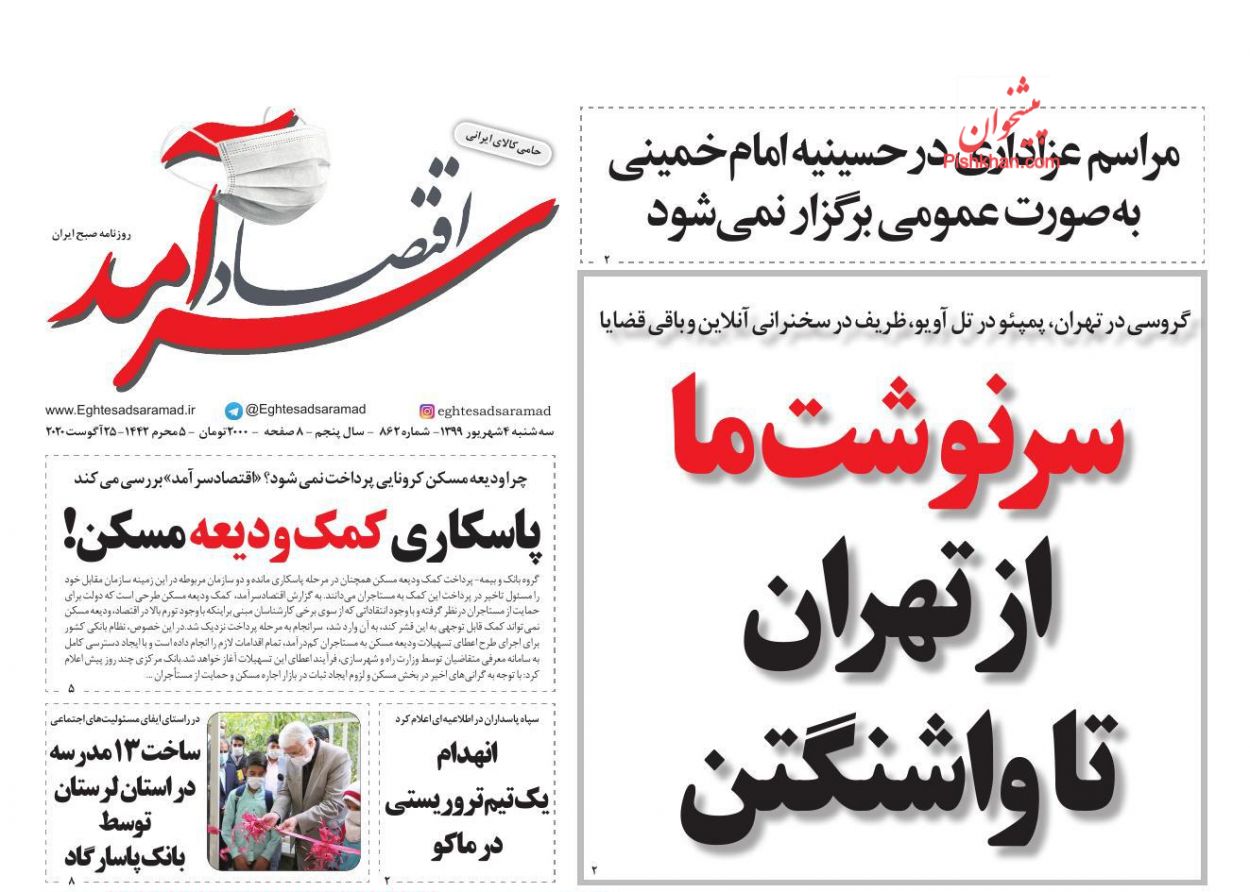کورسوی امید در بازار بورس/ ۴ روش برای تغییر در قیمت گذاری خودرو/ پاسکاری کمک&zwnj;ودیعه مسکن